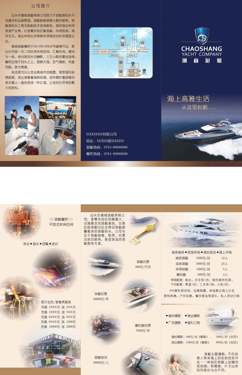 馳騁碧波，縱覽非凡——[公司名稱]為您提供尊貴、專業的全鏈條游艇服務解決方案