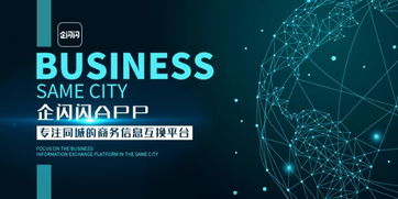 企閃閃戰略進軍企業服務領域，行業格局或將重塑