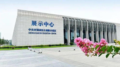 稅收新政賦能創投與科創轉化，中關村示范區引領創新生態建設