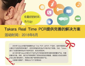 寶日醫(yī)生物技術(shù)（北京）有限公司 技術(shù)轉(zhuǎn)讓驅(qū)動(dòng)醫(yī)療創(chuàng)新